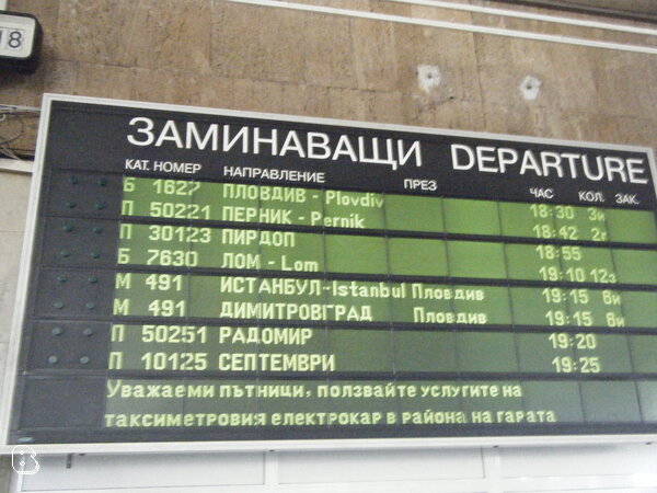 Tabellone partenze della stazione di Sofia